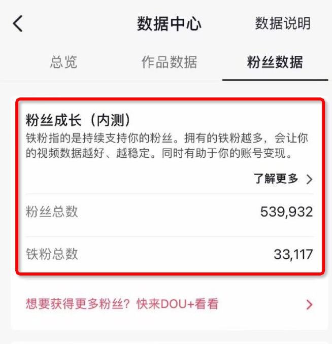 抖音粉丝递增逻辑怎么写