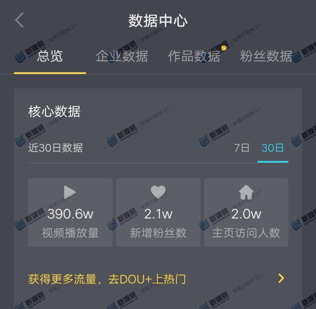 抖音移除粉丝多久会消失
