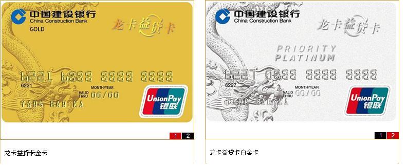 建行vip客户条件
