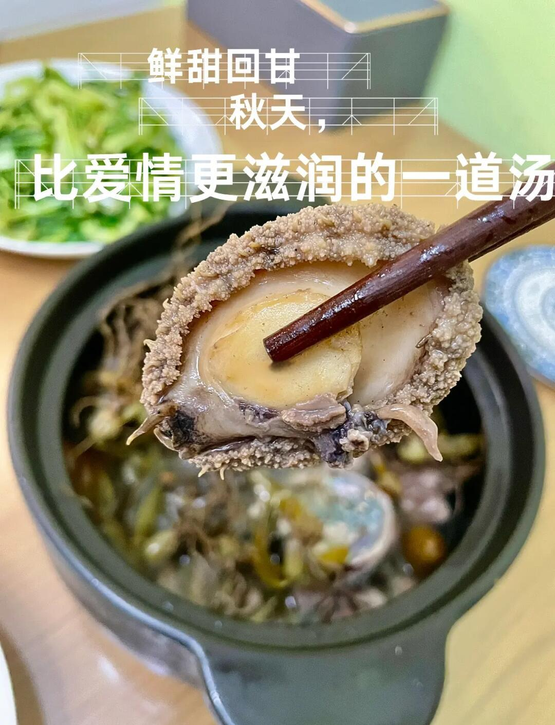 鲍鱼汤做法大全