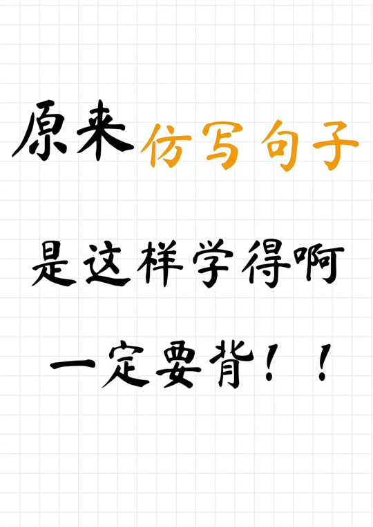 那么那么造句句子