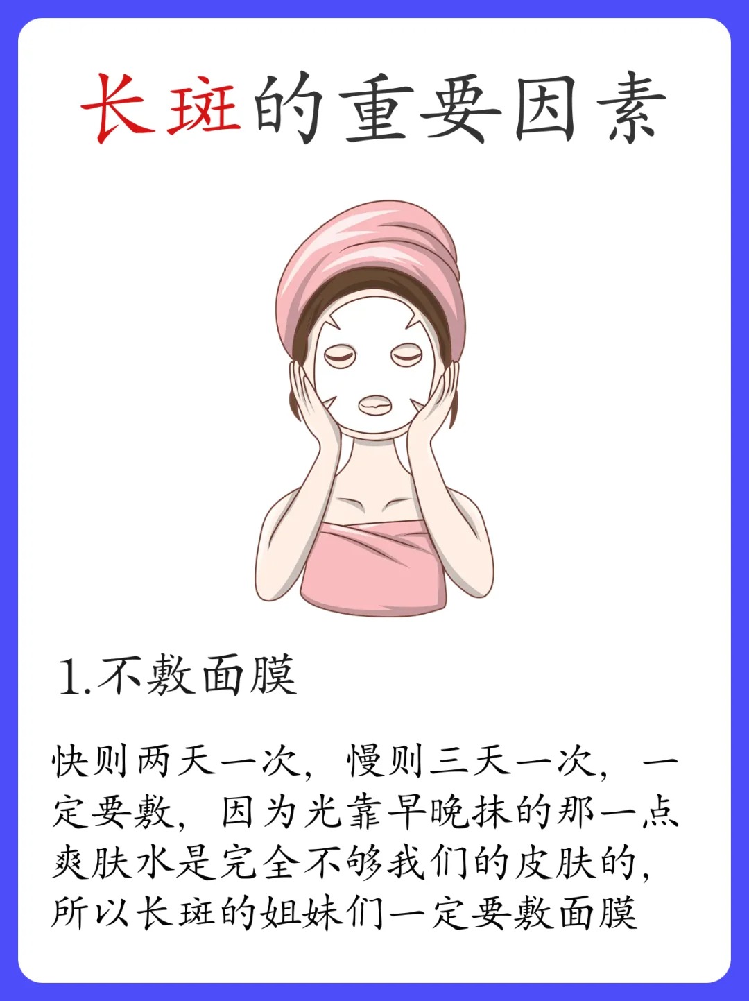 面膜几天敷一次最好